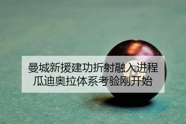 man-cheng-xin-yuan-jian-gong-zhe-she-rong-ru-jin-cheng-gua-di-ao-la-ti-xi-kao-yan-gang-kai-shi-2-552.jpg